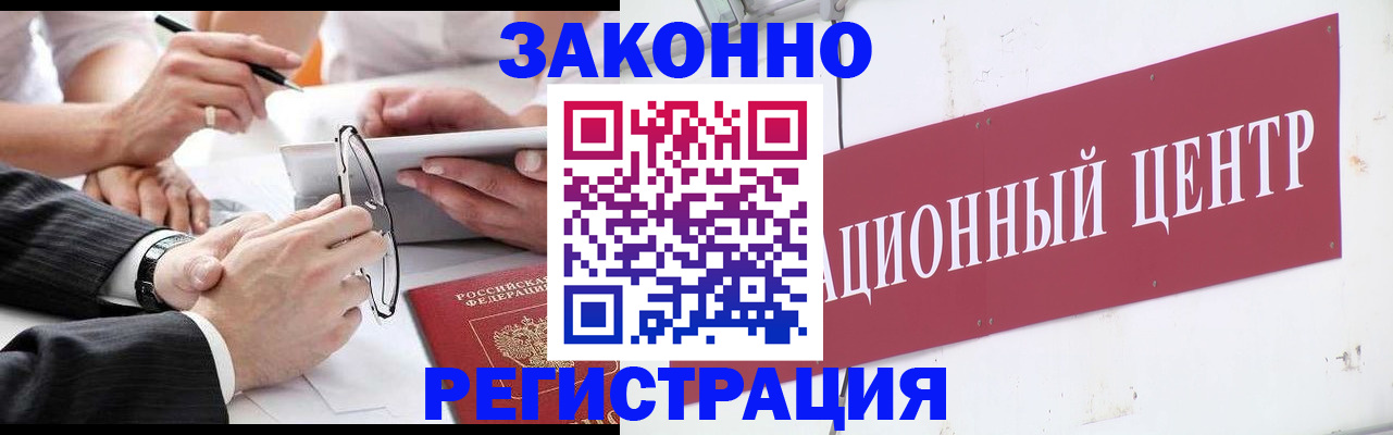 прописка для кредита в Кургане