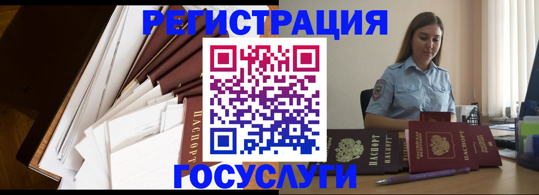 прописка от собственника в Кургане