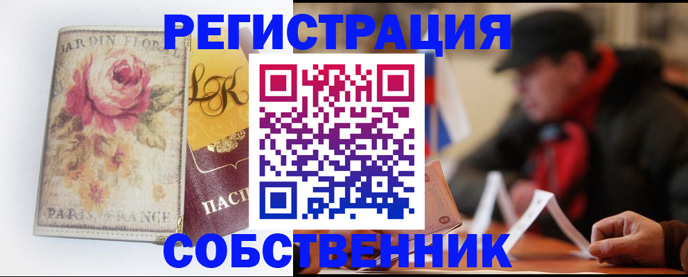 прописка для кредита в Кургане