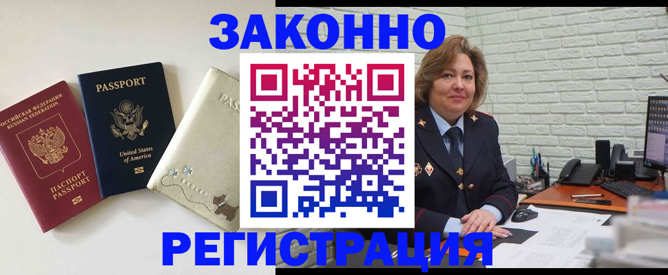 найти адрес прописки в Кургане