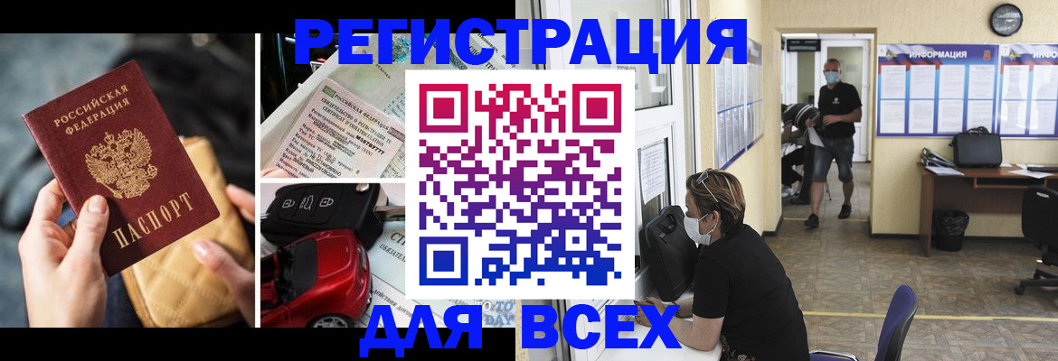 прописка в квартире в Кургане