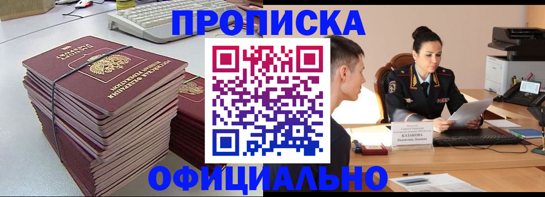 временная регистрация законно в Кургане