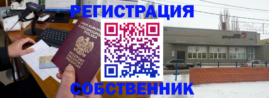 прописка в квартире в Кургане